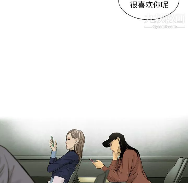 ANGRYCHAIR第52話