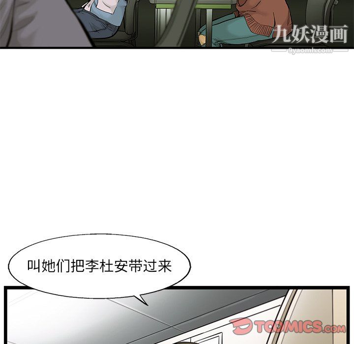 ANGRYCHAIR第52话