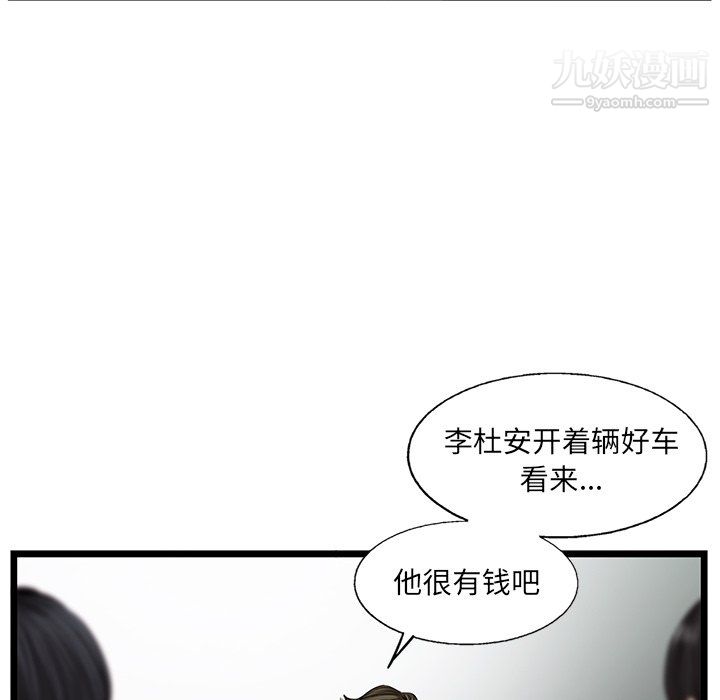 ANGRYCHAIR第52话