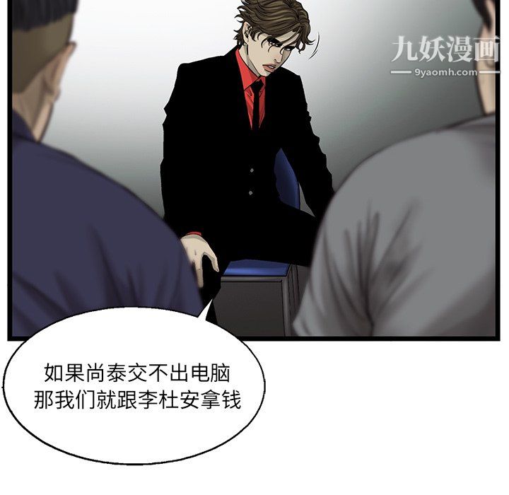 ANGRYCHAIR第52话