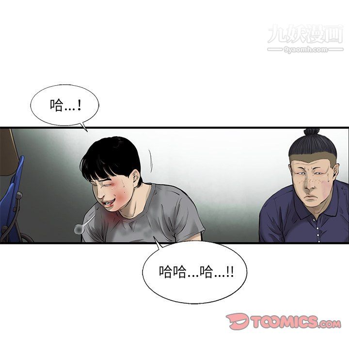 ANGRYCHAIR第52話