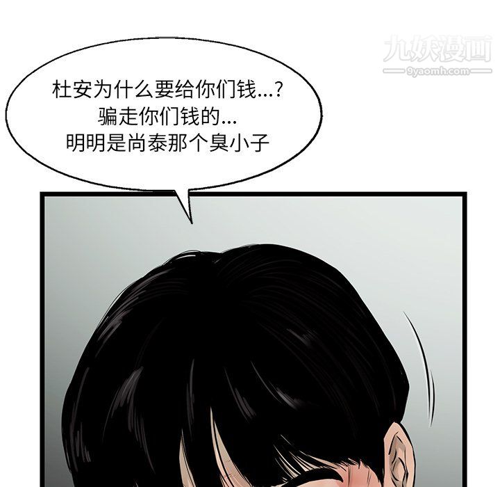 ANGRYCHAIR第52话
