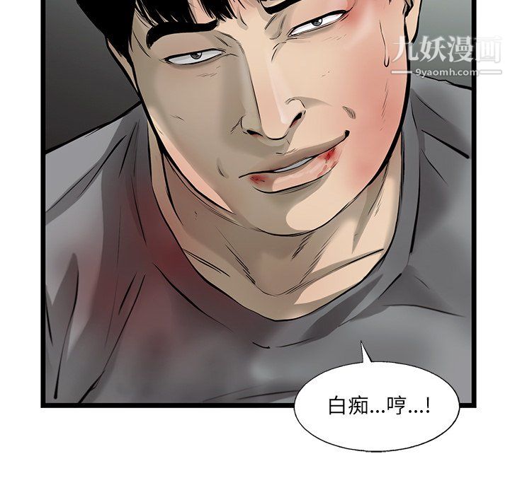 ANGRYCHAIR第52話