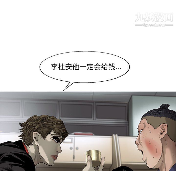 ANGRYCHAIR第52话