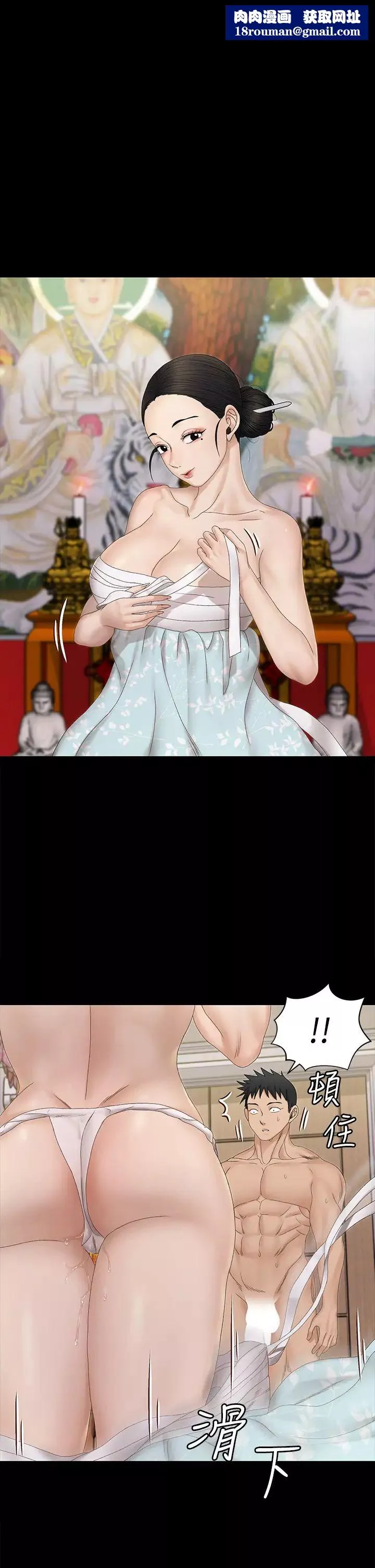 迎新小套房第154話-插越大力算越準!