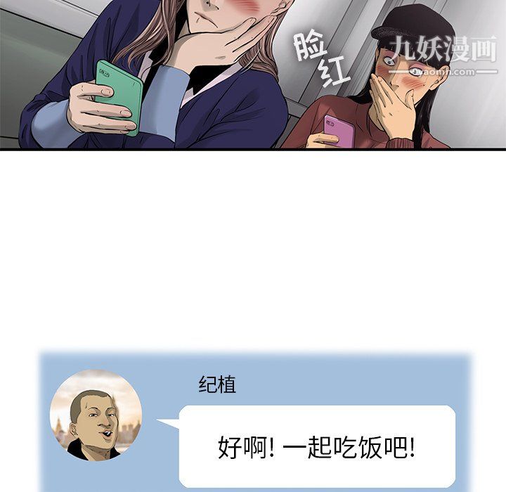 ANGRYCHAIR第52話