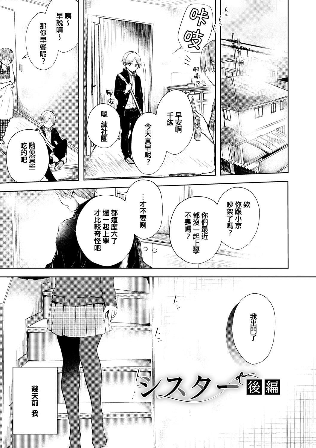 [こしの]砂糖菓子より甘いこと。4Pリーフレット[中国翻訳][こしの]砂糖菓子より甘いこと。+4Pリーフレット[中国翻訳]