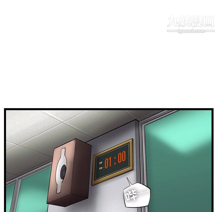 ANGRYCHAIR第52話