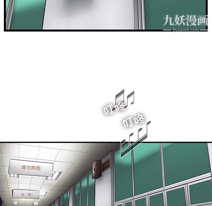 ANGRYCHAIR第52話