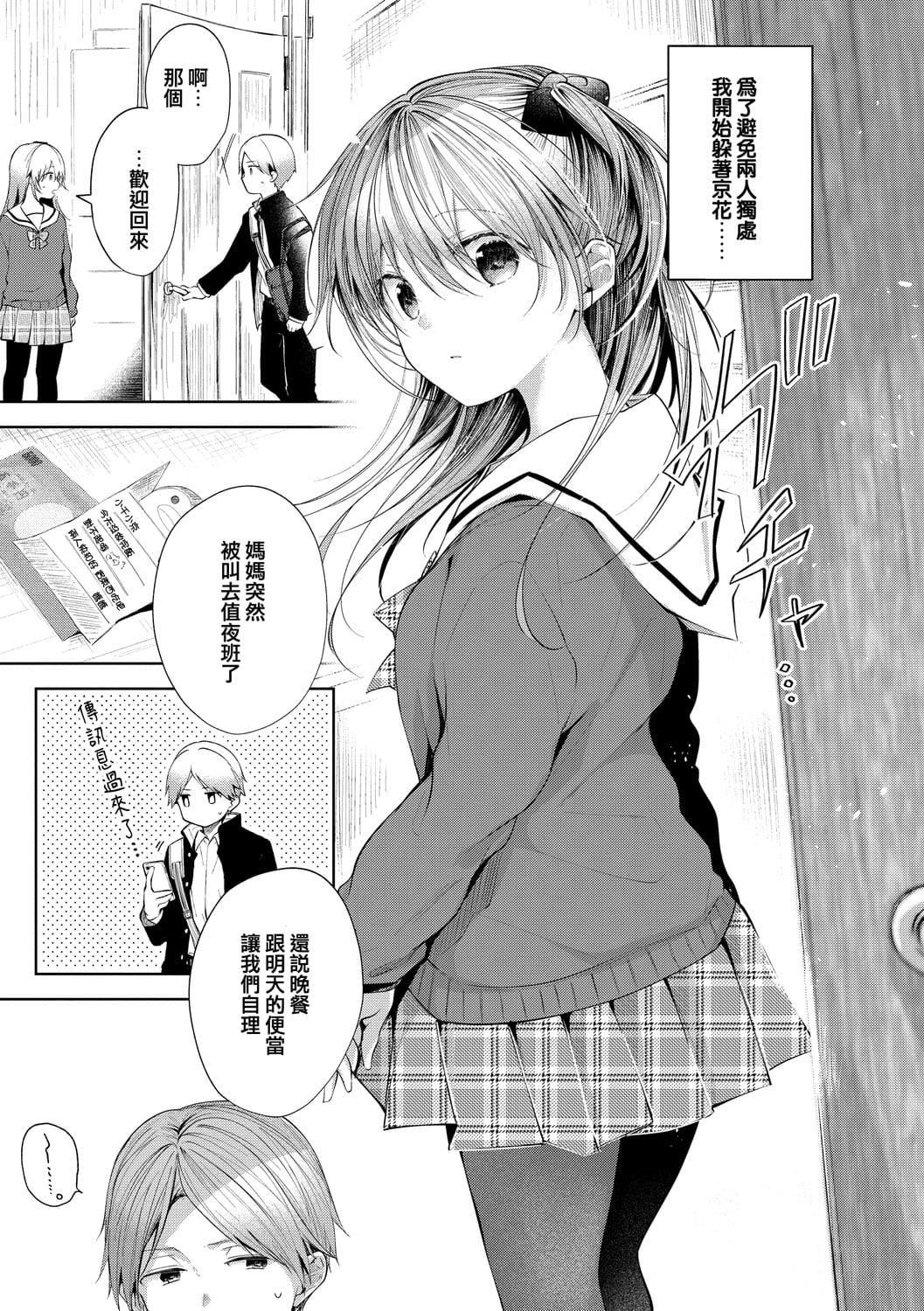 [こしの]砂糖菓子より甘いこと。4Pリーフレット[中国翻訳][こしの]砂糖菓子より甘いこと。+4Pリーフレット[中国翻訳]