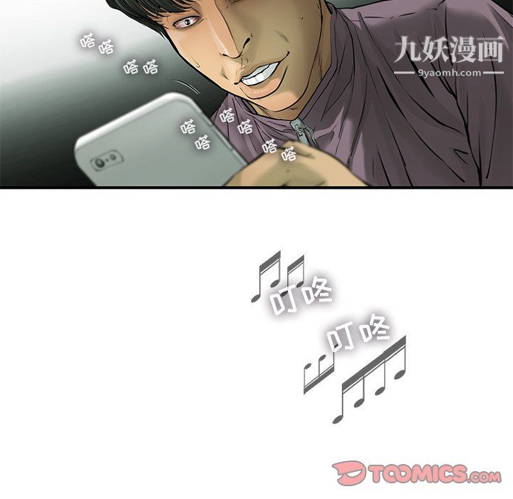 ANGRYCHAIR第52話