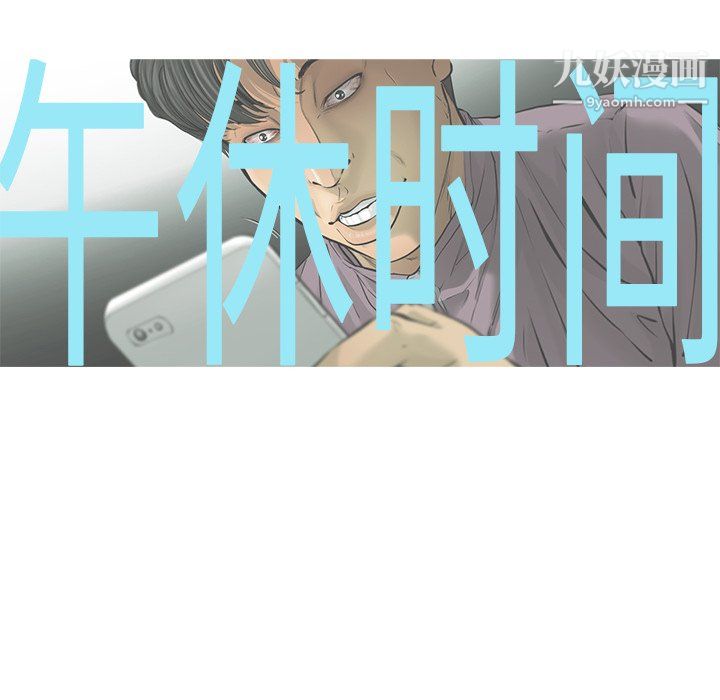 ANGRYCHAIR第52話