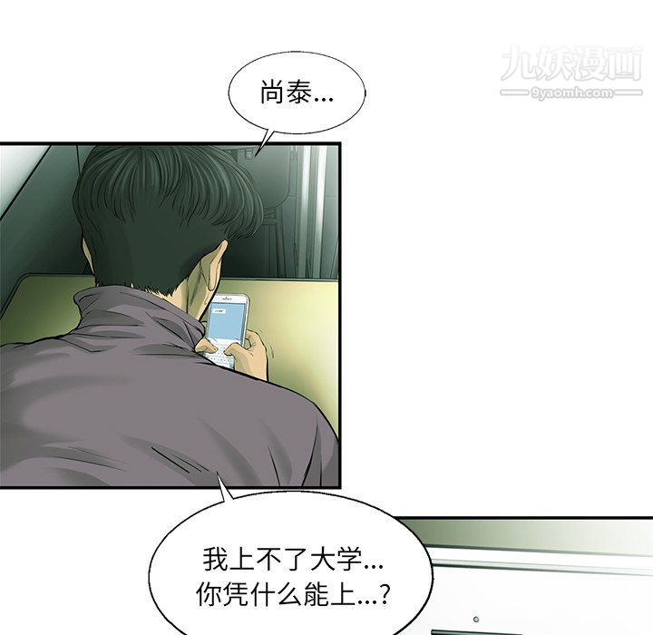 ANGRYCHAIR第52话