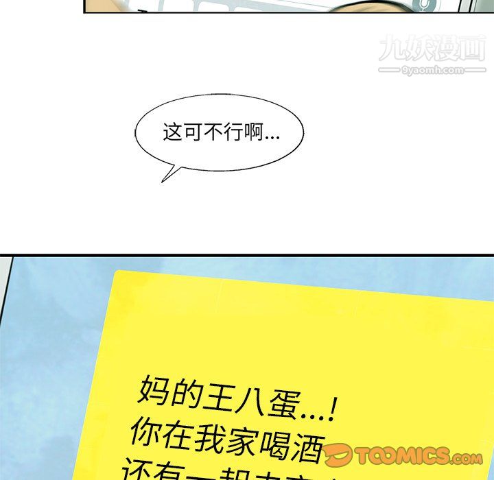 ANGRYCHAIR第52话