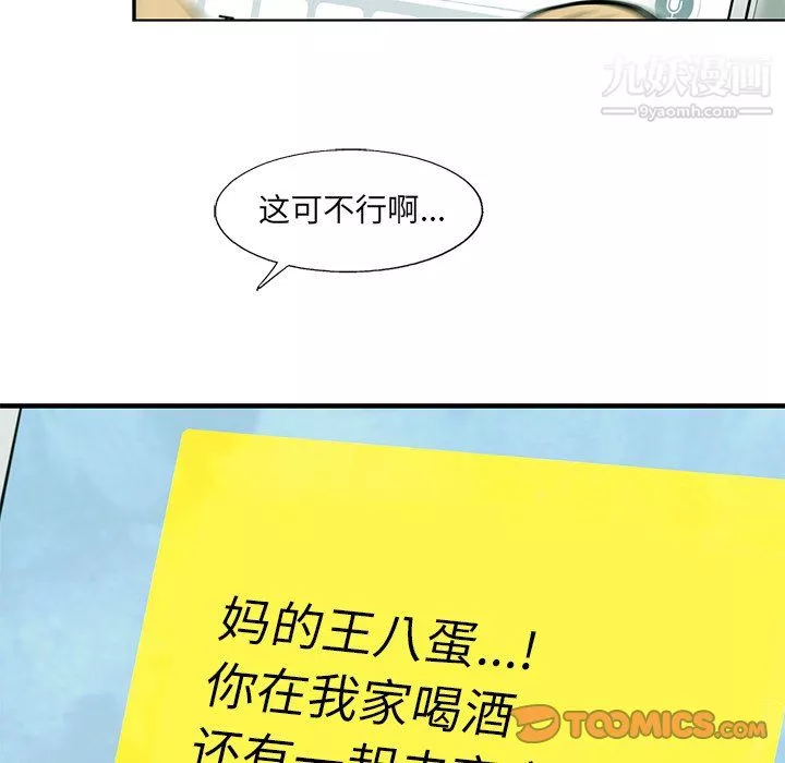 ANGRYCHAIR第52話