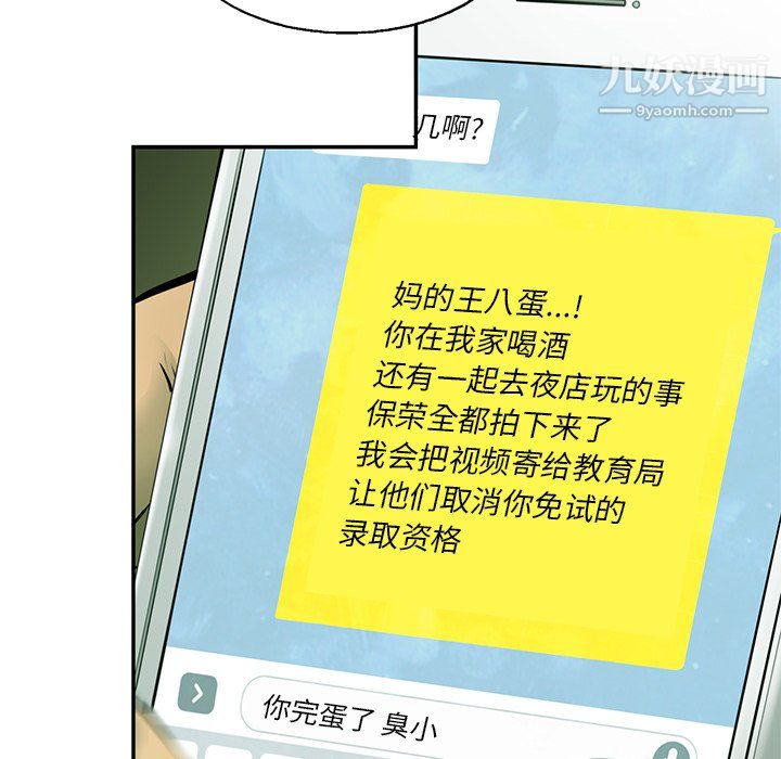 ANGRYCHAIR第52话