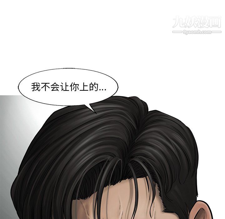 ANGRYCHAIR第52话