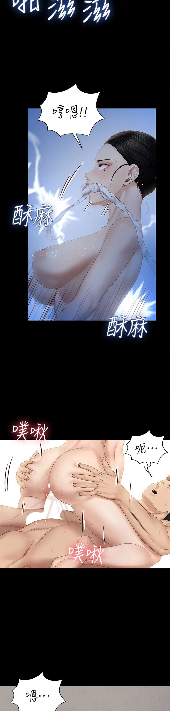 迎新小套房第154话-插越大力算越准!
