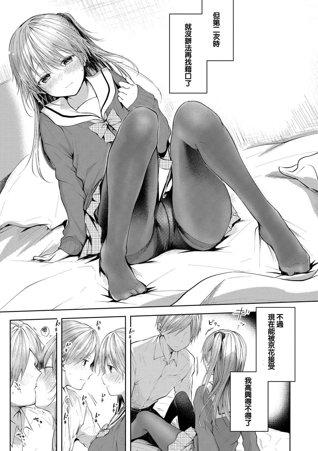 [こしの]砂糖菓子より甘いこと。4Pリーフレット[中国翻訳][こしの]砂糖菓子より甘いこと。+4Pリーフレット[中国翻訳]