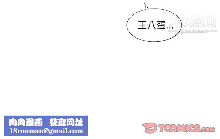 ANGRYCHAIR第52話