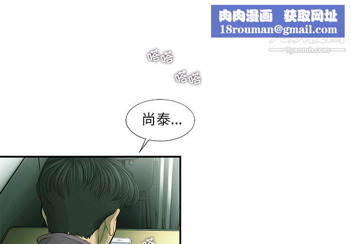 ANGRYCHAIR第53话
