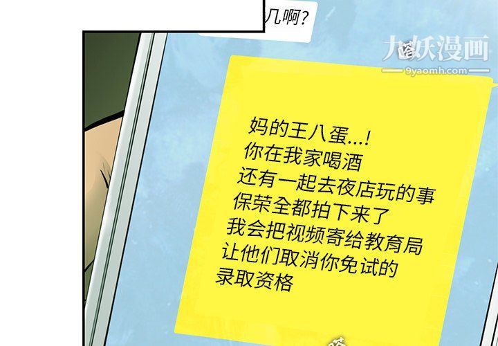 ANGRYCHAIR第53话