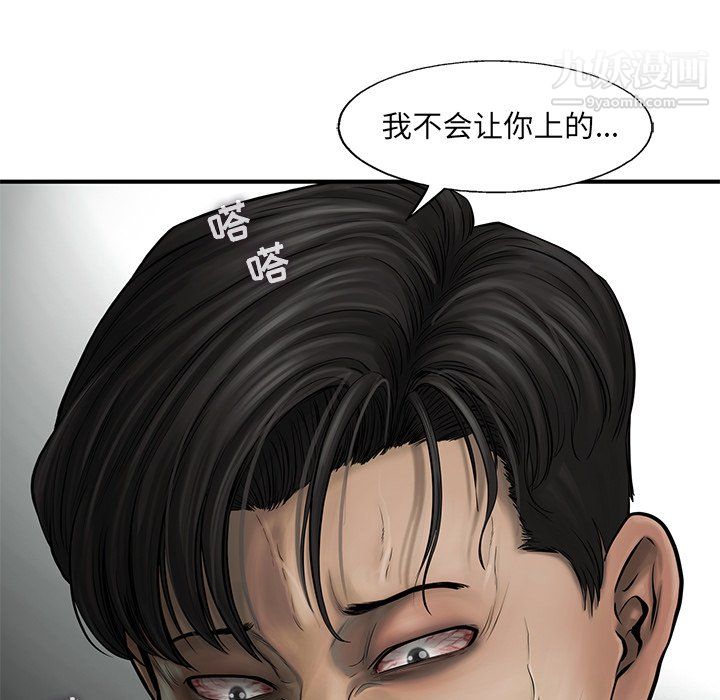 ANGRYCHAIR第53話
