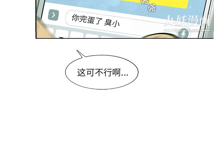 ANGRYCHAIR第53话