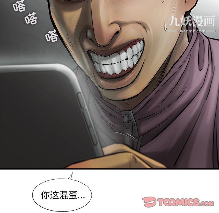 ANGRYCHAIR第53话