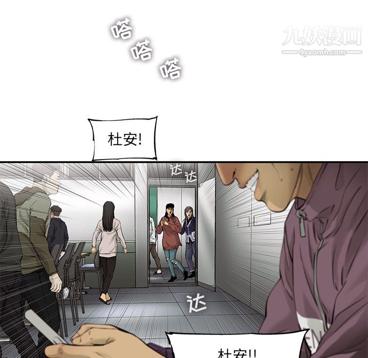 ANGRYCHAIR第53话