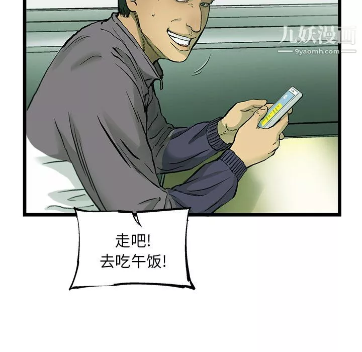 ANGRYCHAIR第53話