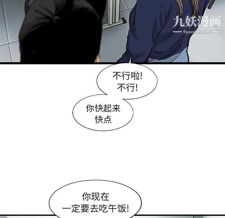 ANGRYCHAIR第53话