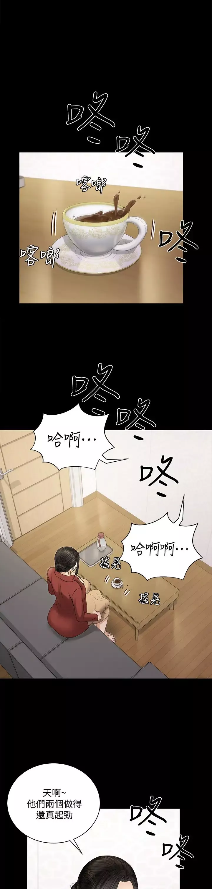 迎新小套房第154話-插越大力算越準!