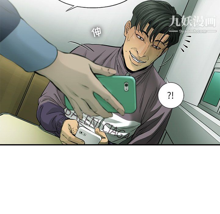ANGRYCHAIR第53话