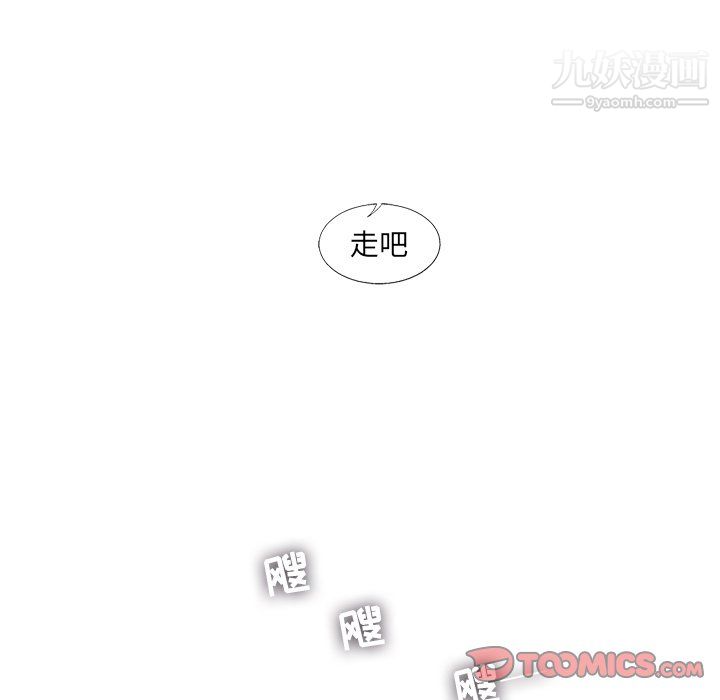 ANGRYCHAIR第53话