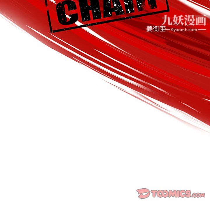 ANGRYCHAIR第53话