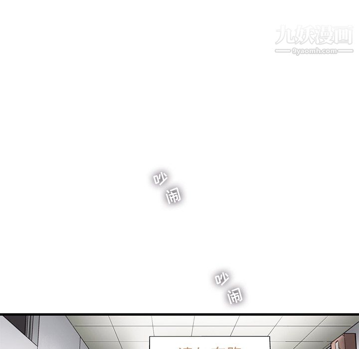 ANGRYCHAIR第53话