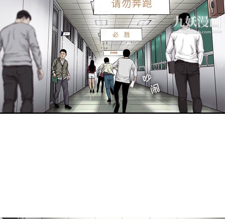 ANGRYCHAIR第53话