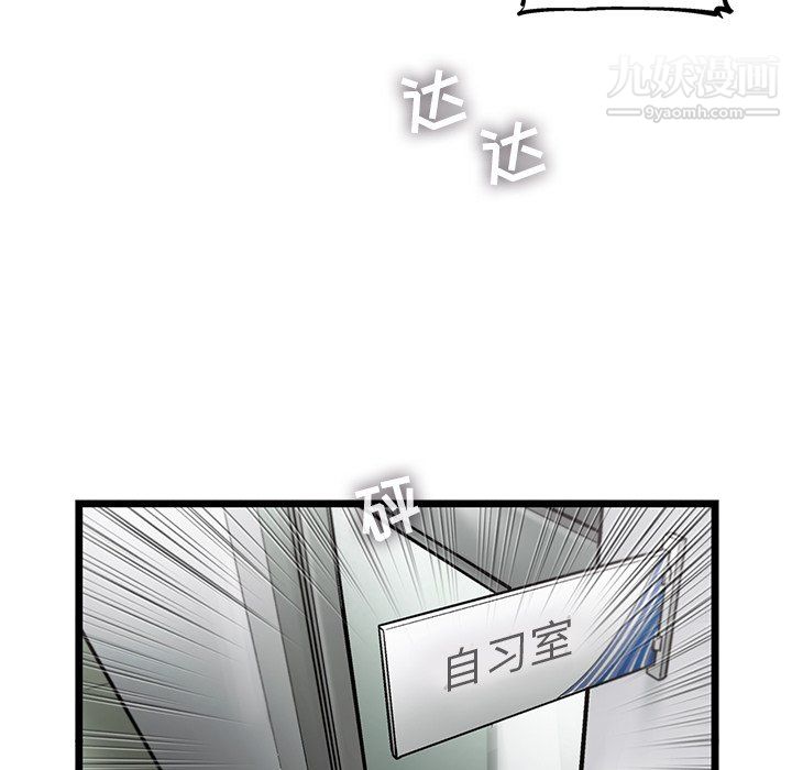 ANGRYCHAIR第53話