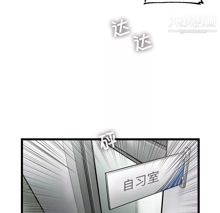 ANGRYCHAIR第53話