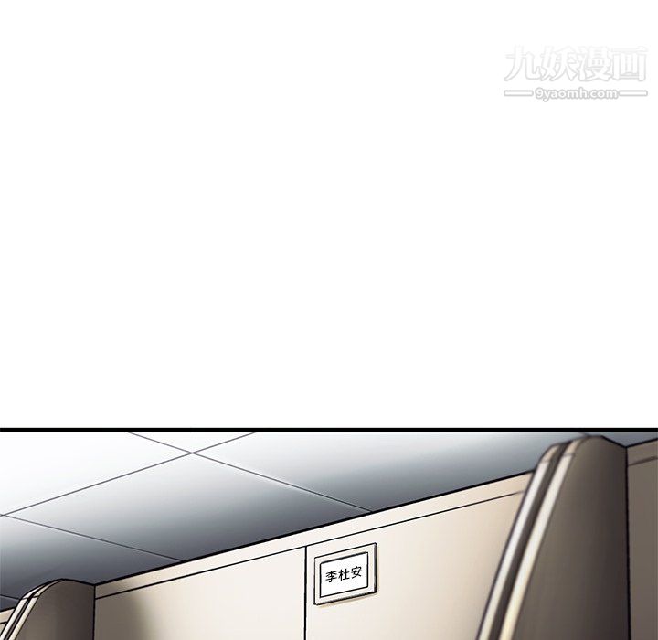 ANGRYCHAIR第53话