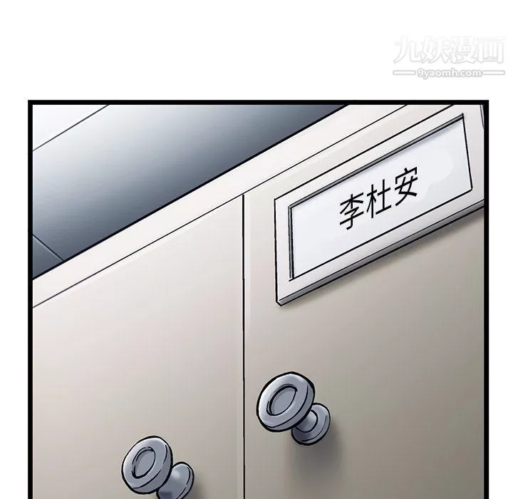 ANGRYCHAIR第53話