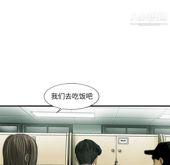 ANGRYCHAIR第53話