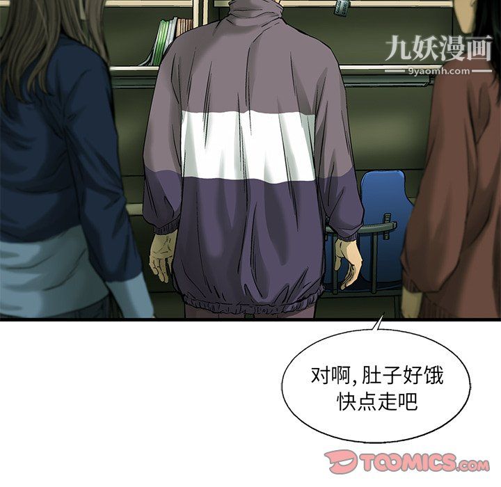 ANGRYCHAIR第53話