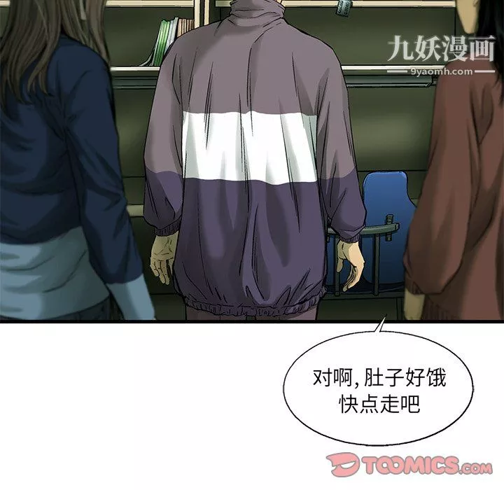 ANGRYCHAIR第53話