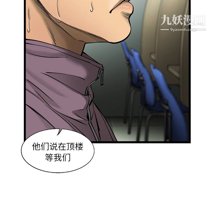 ANGRYCHAIR第53話