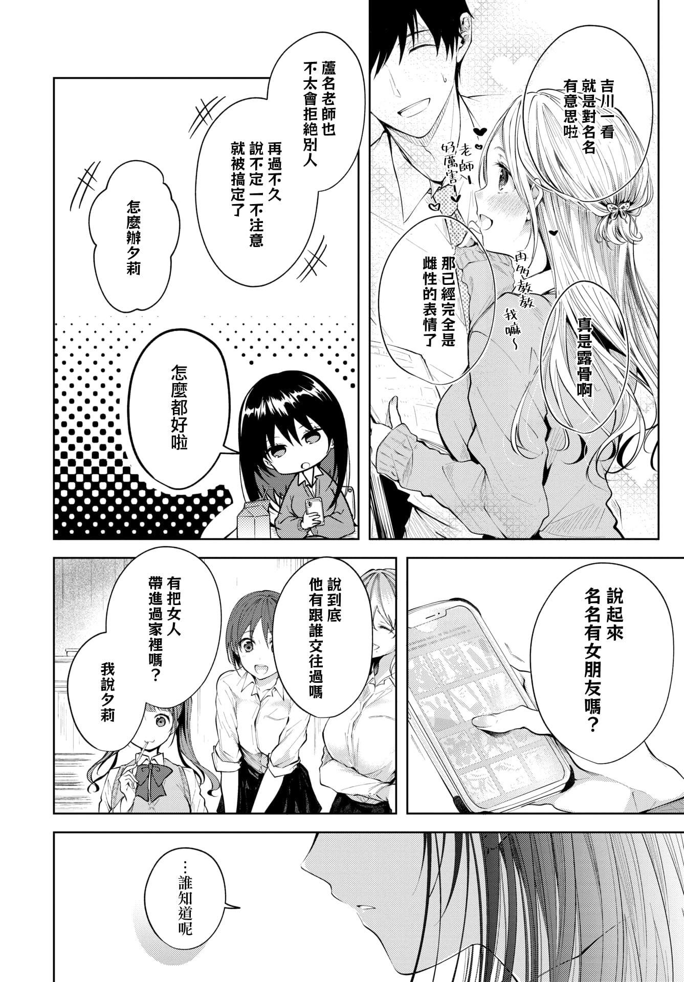 [こしの]砂糖菓子より甘いこと。4Pリーフレット[中国翻訳][こしの]砂糖菓子より甘いこと。+4Pリーフレット[中国翻訳]