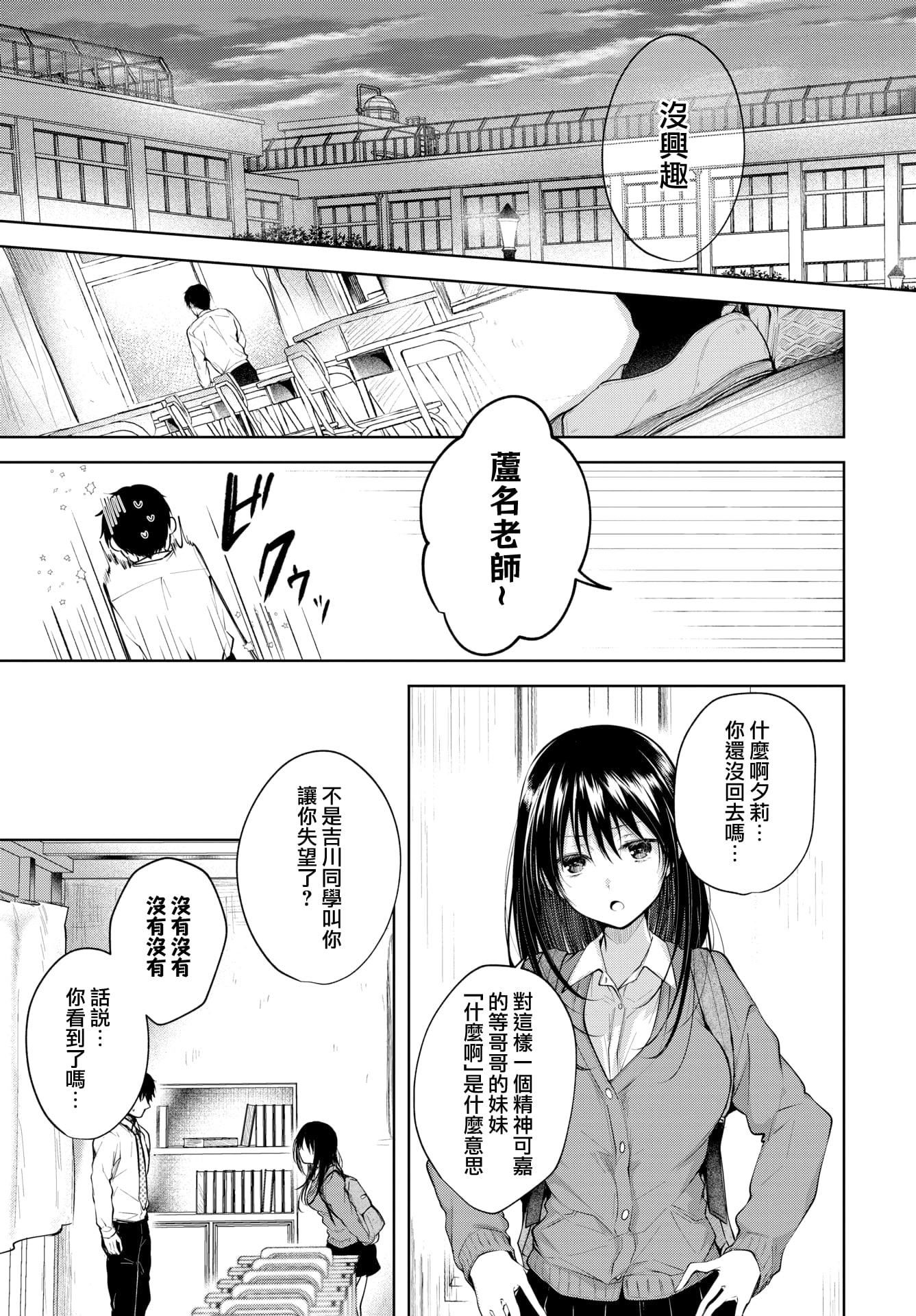 [こしの]砂糖菓子より甘いこと。4Pリーフレット[中国翻訳][こしの]砂糖菓子より甘いこと。+4Pリーフレット[中国翻訳]