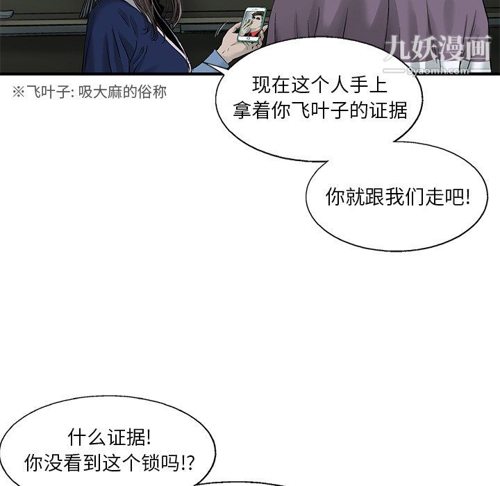 ANGRYCHAIR第53话