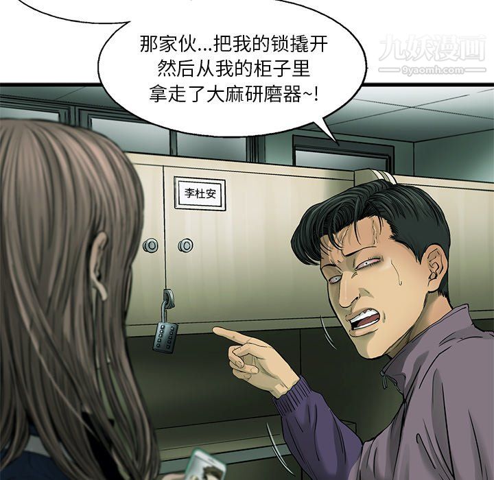 ANGRYCHAIR第53話
